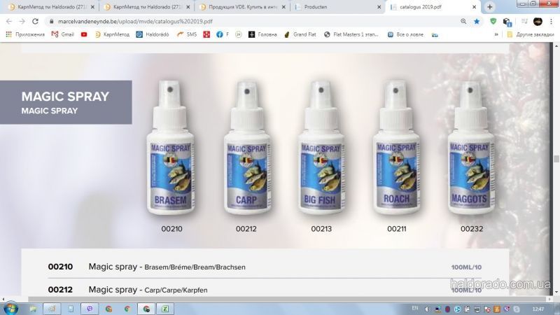 Спрей BRASEM Magic Spray 100 мл Лещ